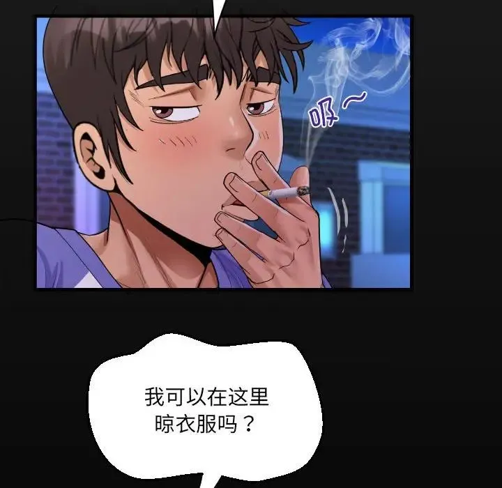 阿姨 第114話 第17页