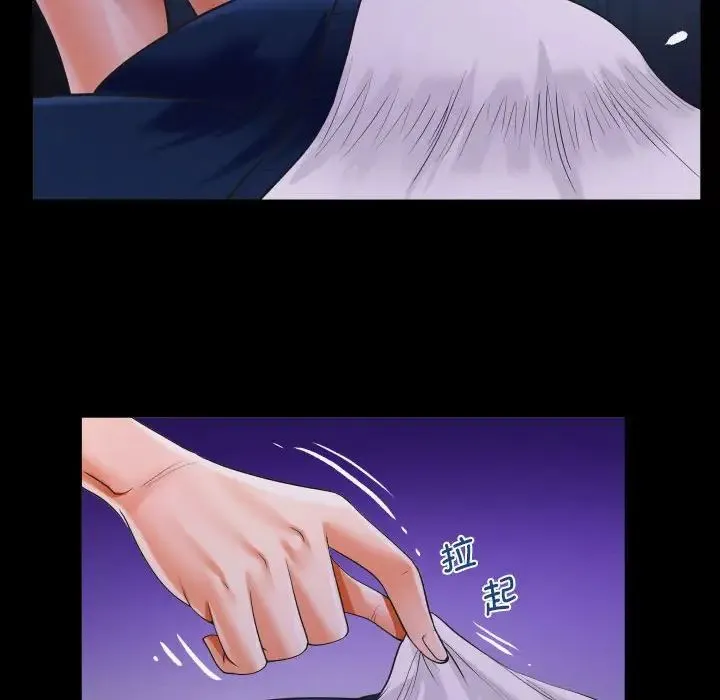 阿姨 第114話 第57页