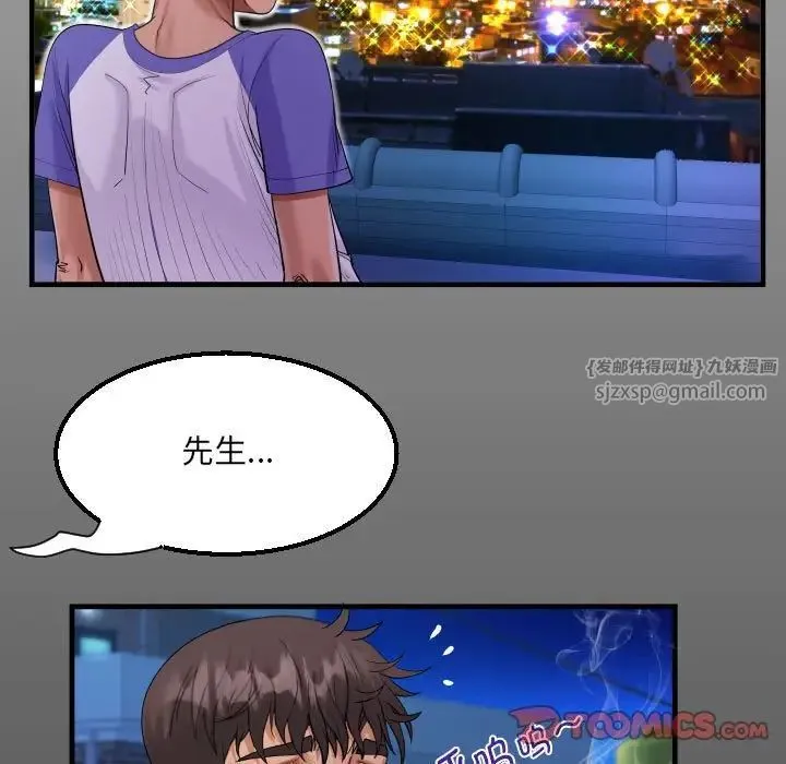 阿姨 第114話 第14页