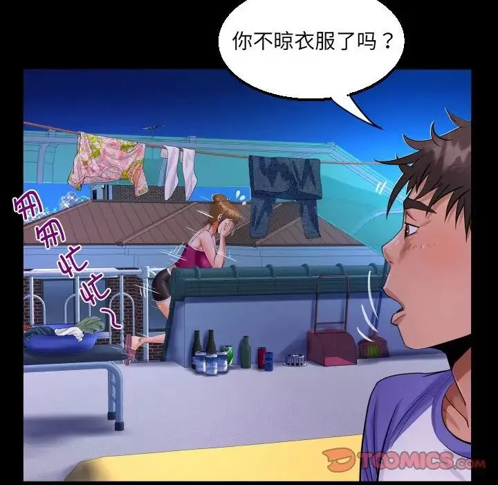 阿姨 第114話 第38页
