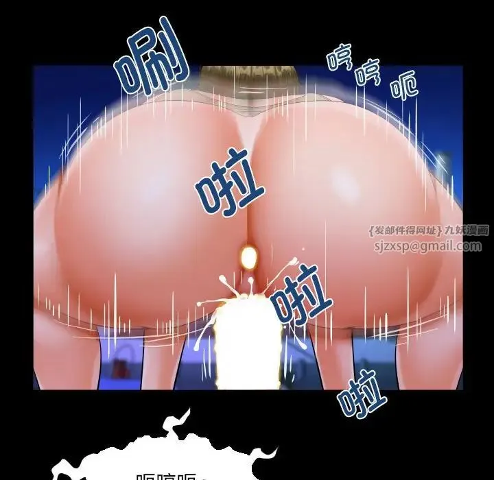阿姨 第114話 第61页