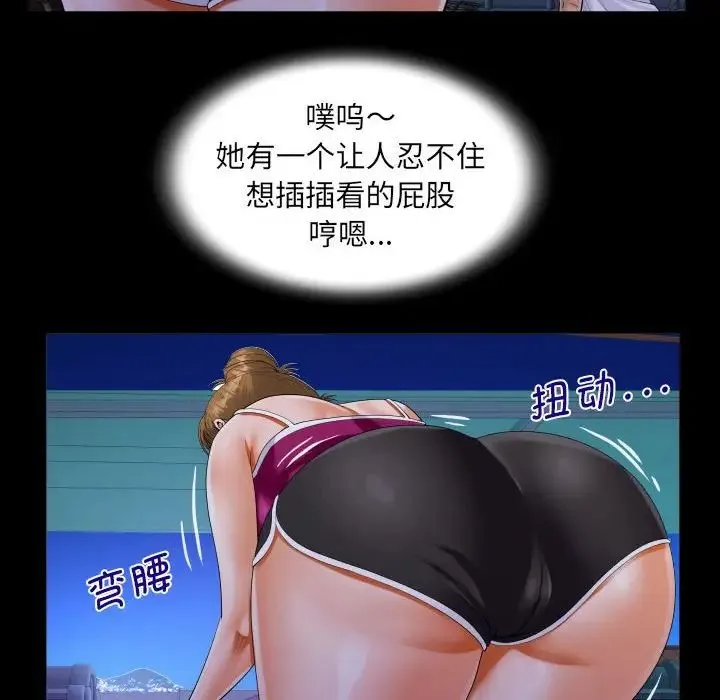 阿姨 第114話 第23页