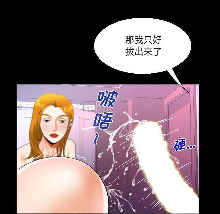 阿姨 第57话 第33页