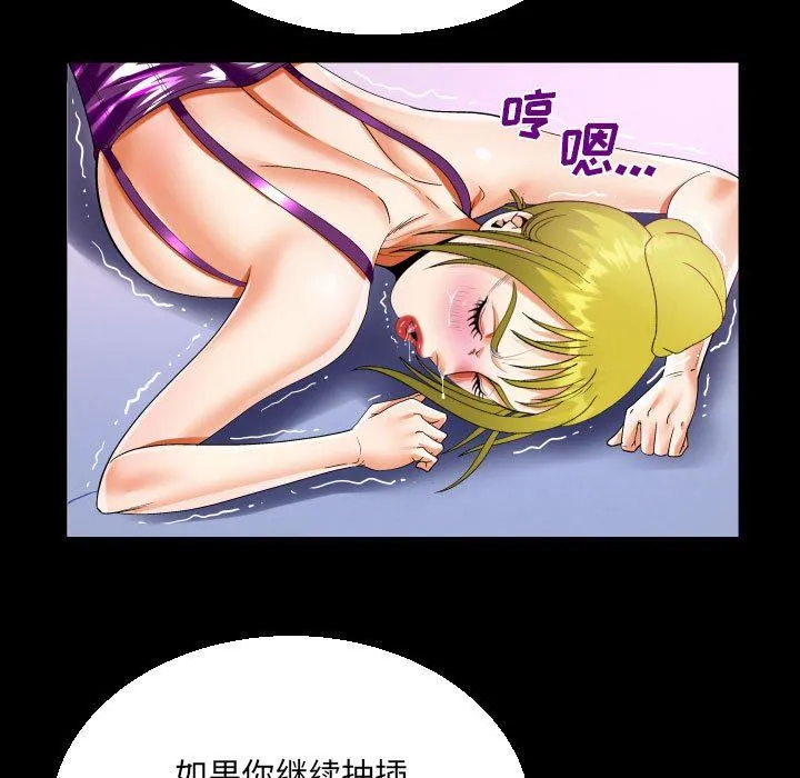 阿姨 第57话 第31页