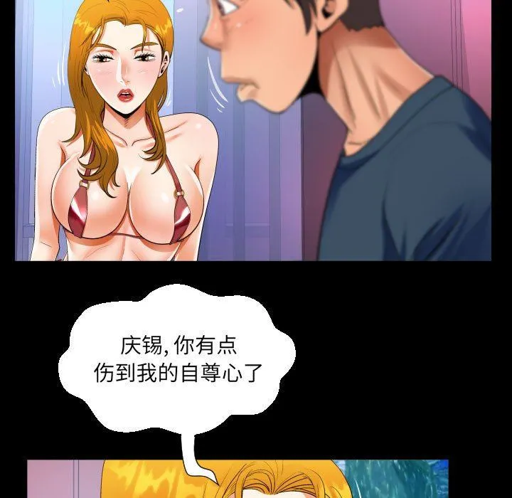 阿姨 第57话 第37页