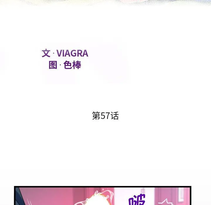阿姨 第57话 第12页