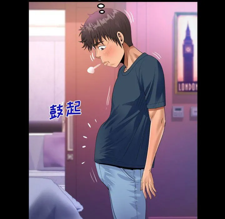 阿姨 第57话 第80页