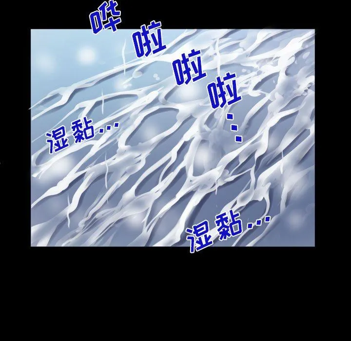 阿姨 第57话 第71页