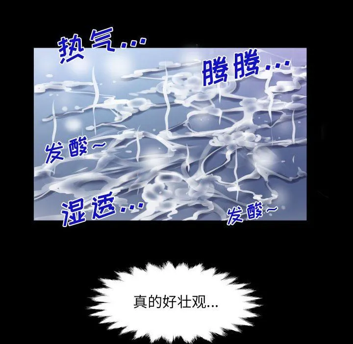 阿姨 第57话 第72页
