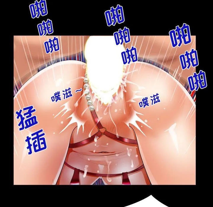 阿姨 第57话 第64页