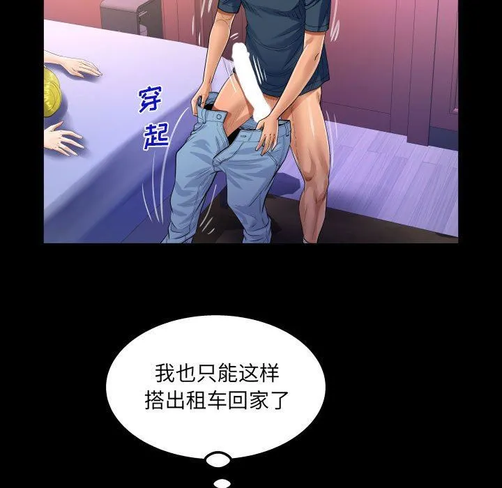 阿姨 第57话 第79页