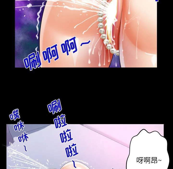 阿姨 第57话 第69页