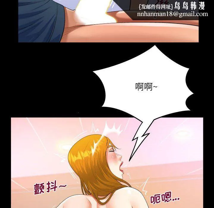 阿姨 第57话 第44页