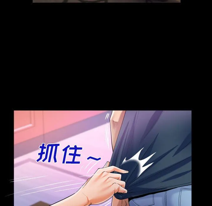 阿姨 第57话 第83页