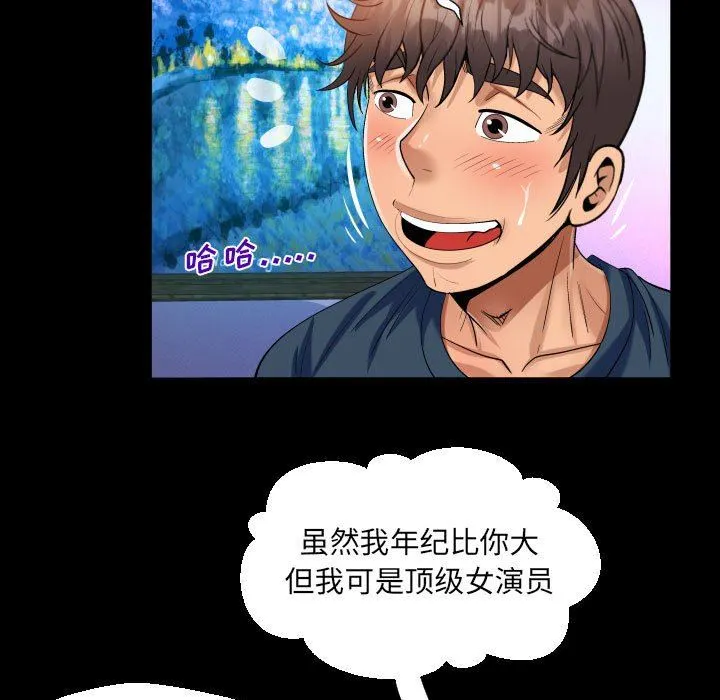 阿姨 第57话 第39页