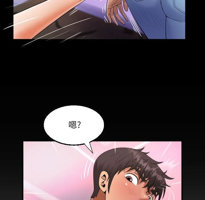 阿姨 第57话 第84页