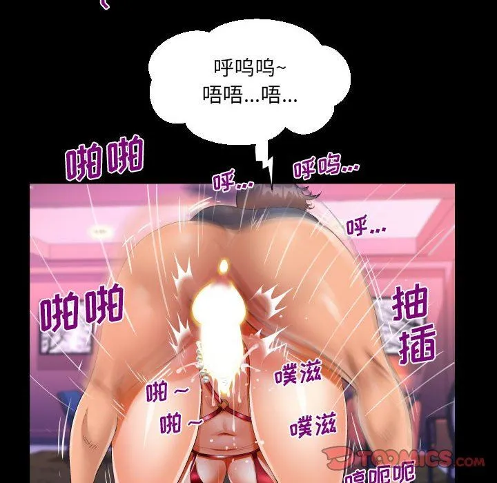 阿姨 第57话 第58页