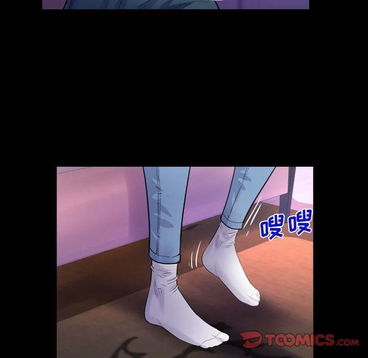 阿姨 第57话 第82页