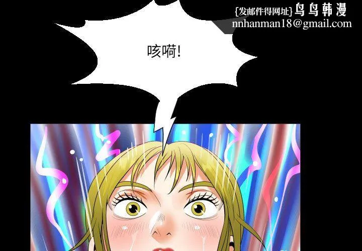 阿姨 第57话 第1页