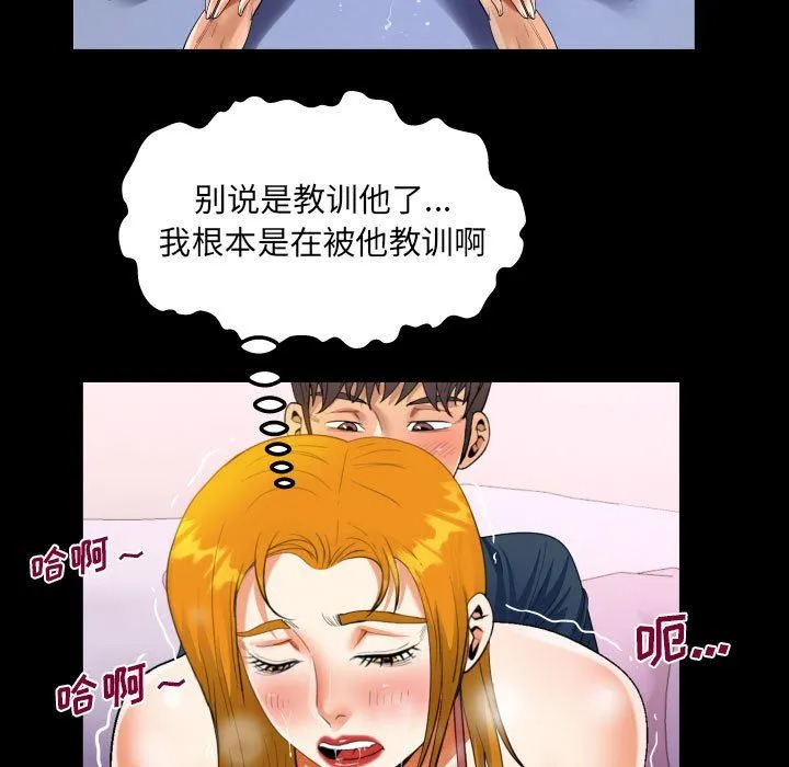 阿姨 第57话 第51页