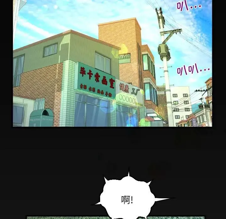 阿姨 第84話 第77页