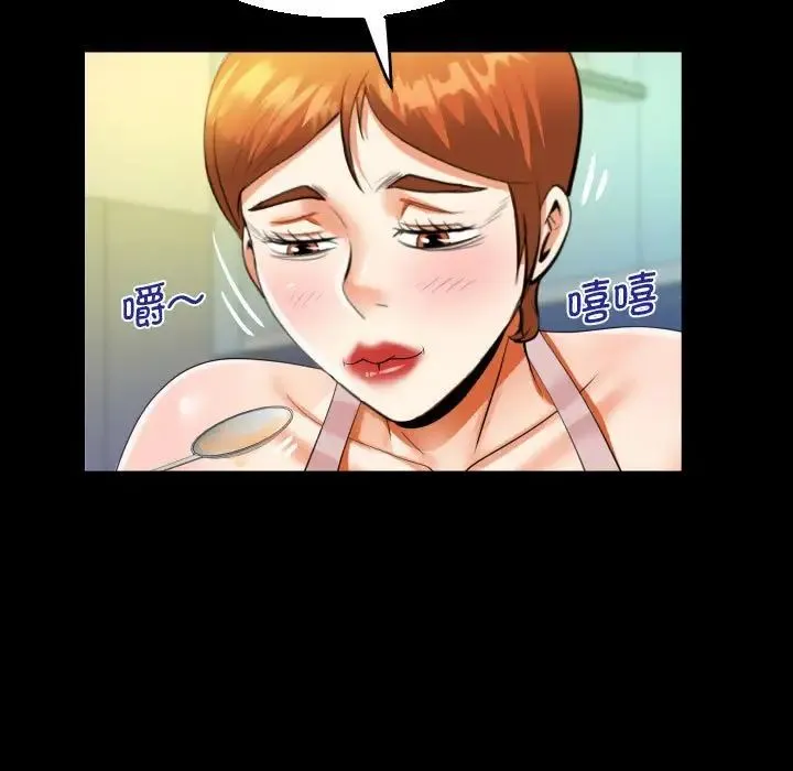 阿姨 第84話 第65页