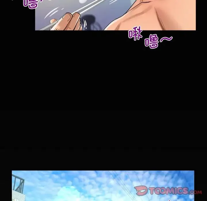 阿姨 第84話 第76页