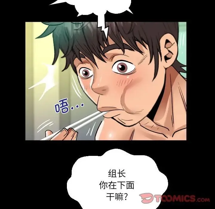 阿姨 第84話 第72页