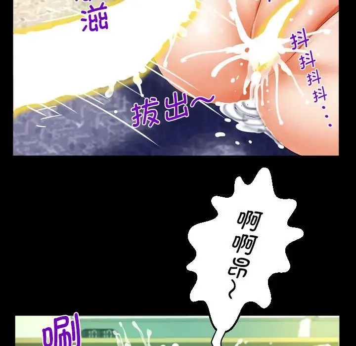 阿姨 第84話 第49页