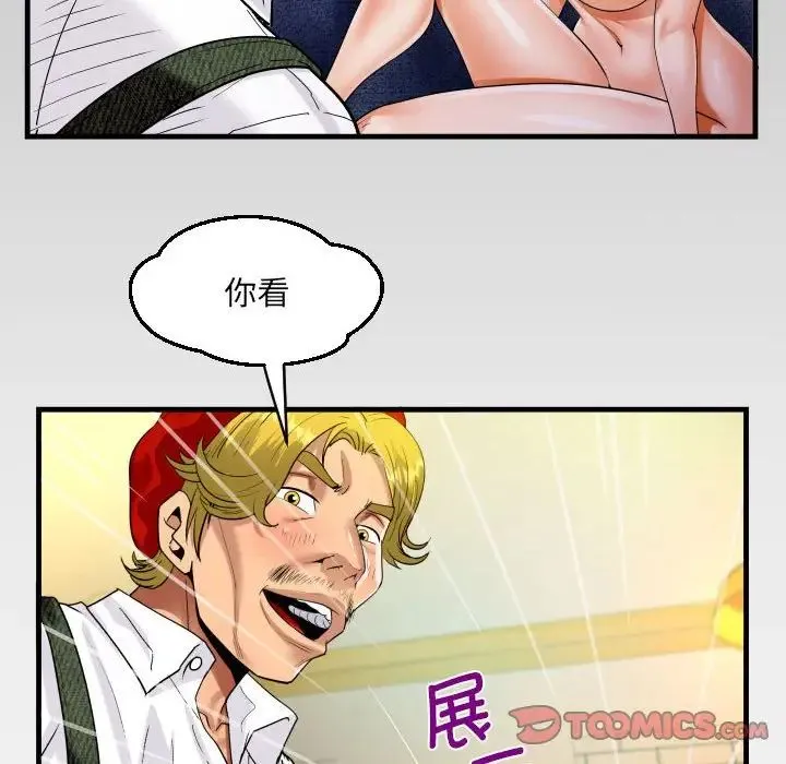 阿姨 第84話 第82页