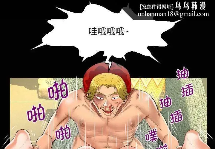 阿姨 第84話 第1页