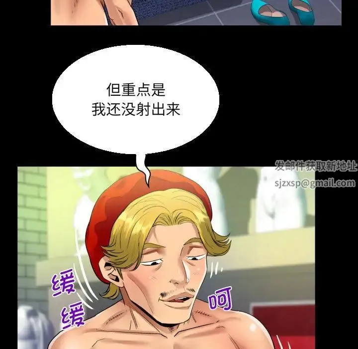阿姨 第84話 第37页