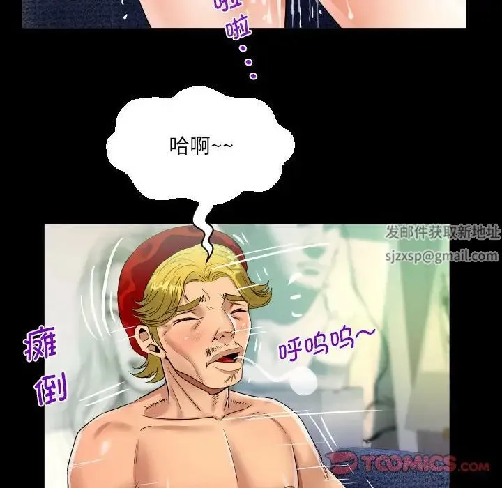 阿姨 第84話 第46页