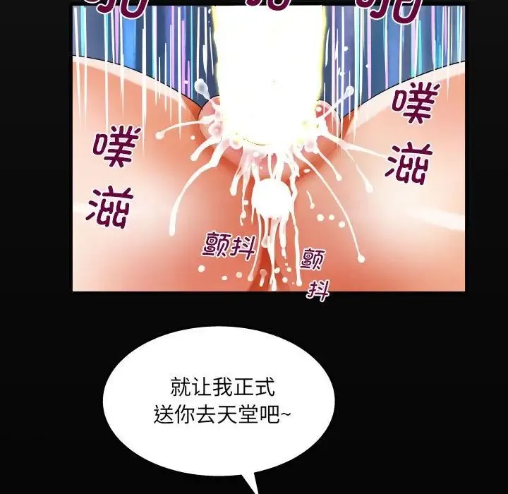 阿姨 第84話 第19页