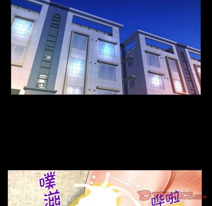 阿姨 第84話 第48页