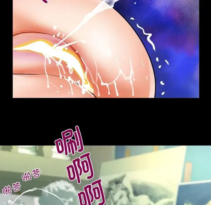 阿姨 第84話 第31页
