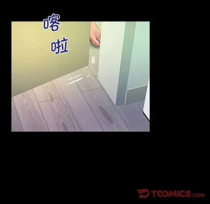 阿姨 第84話 第66页