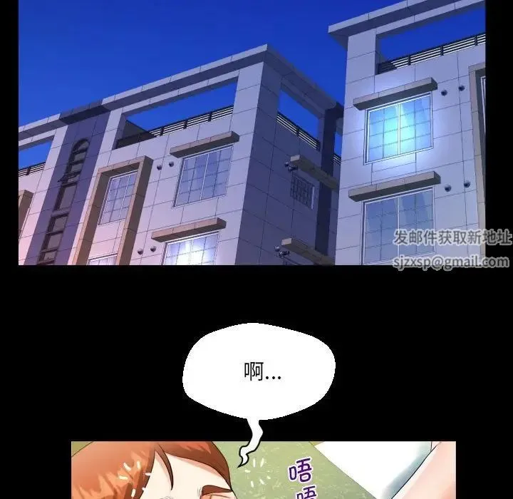 阿姨 第84話 第53页