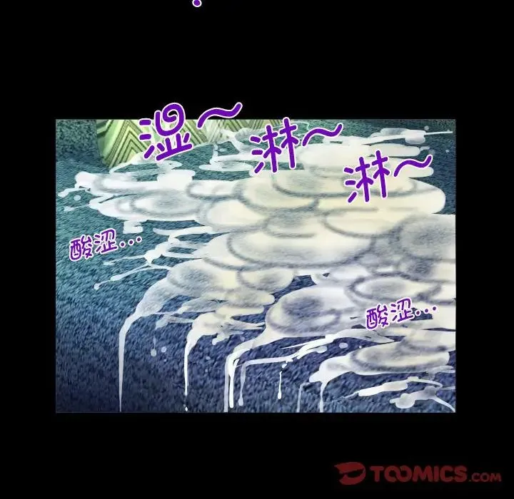 阿姨 第84話 第34页