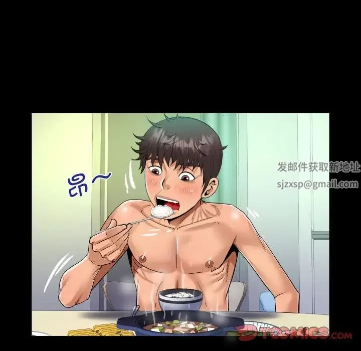 阿姨 第84話 第70页