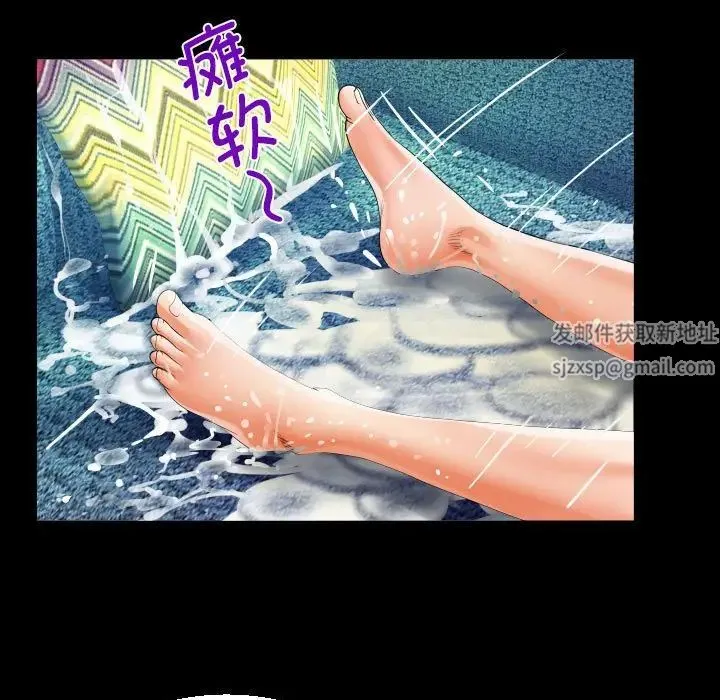 阿姨 第84話 第35页
