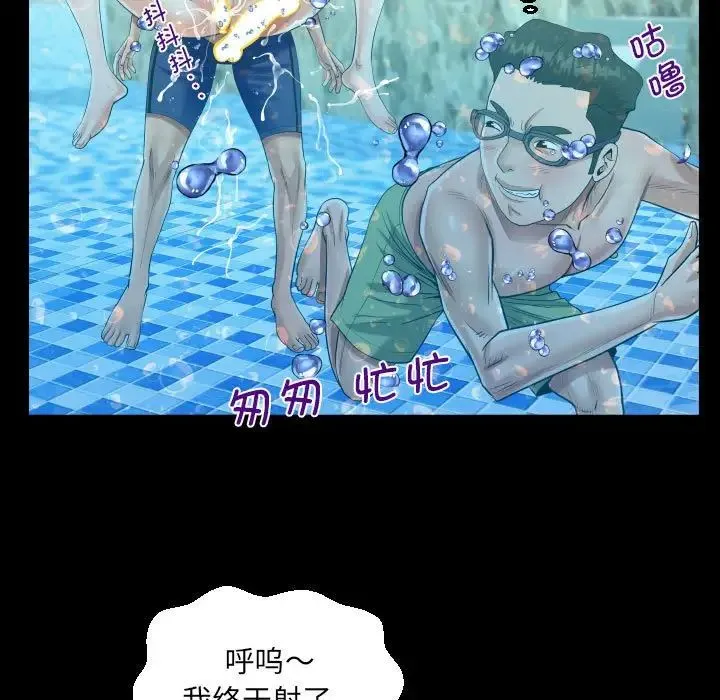 阿姨 第121話 第51页