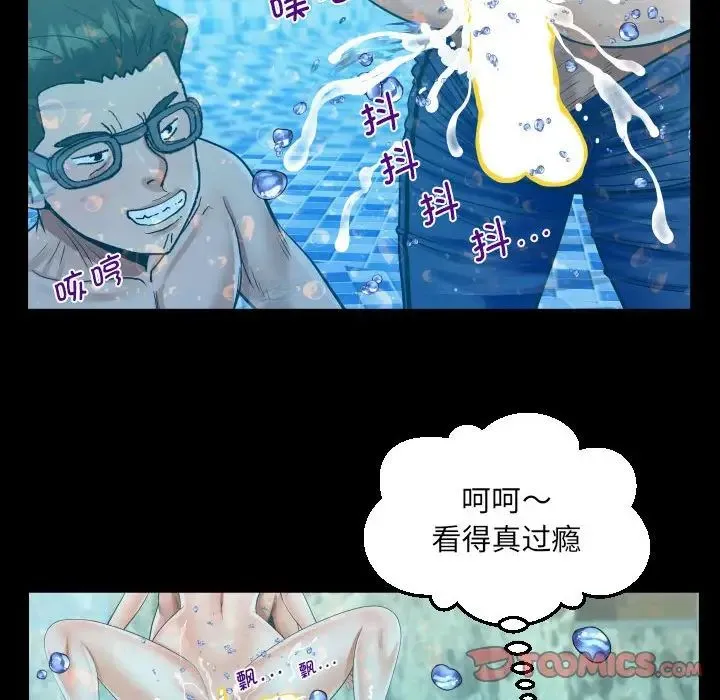 阿姨 第121話 第50页