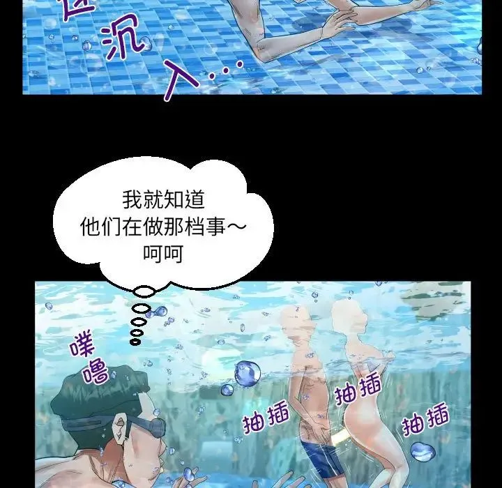 阿姨 第121話 第45页