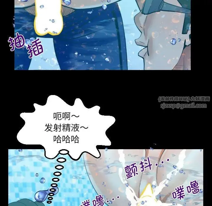 阿姨 第121話 第49页