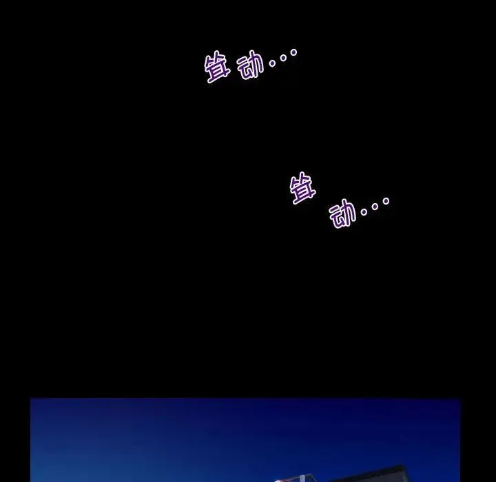 阿姨 第121話 第53页