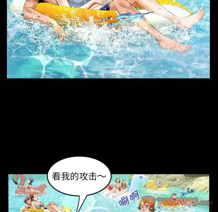 阿姨 第121話 第20页