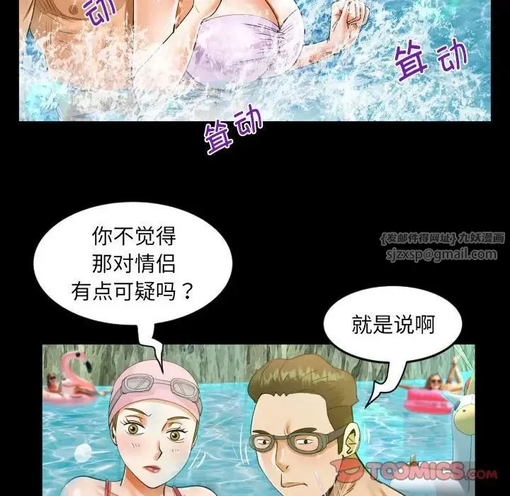 阿姨 第121話 第42页