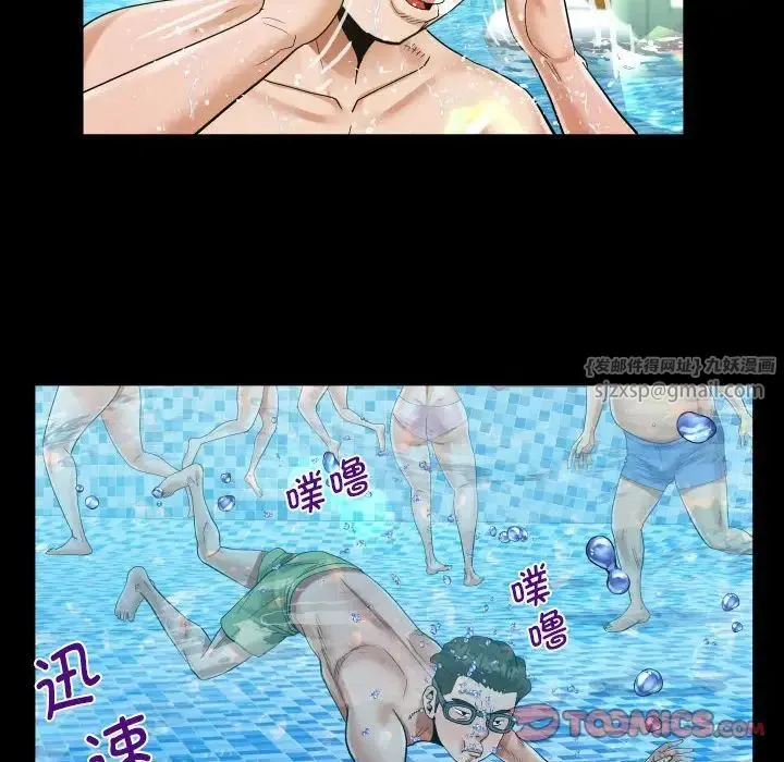 阿姨 第121話 第44页