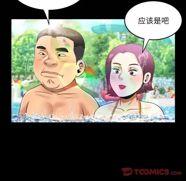 阿姨 第121話 第22页